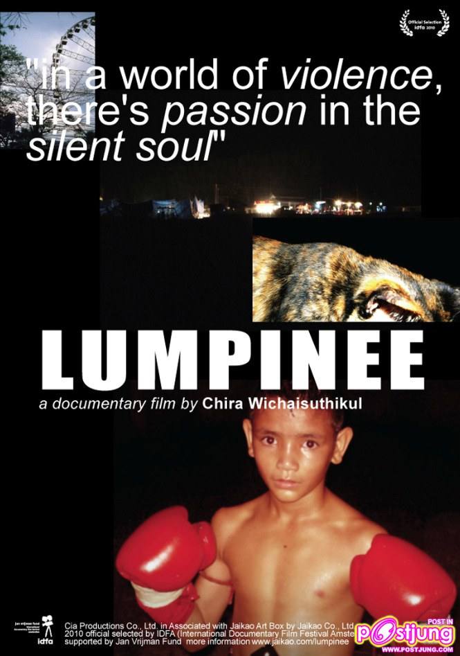 ลุมพินี