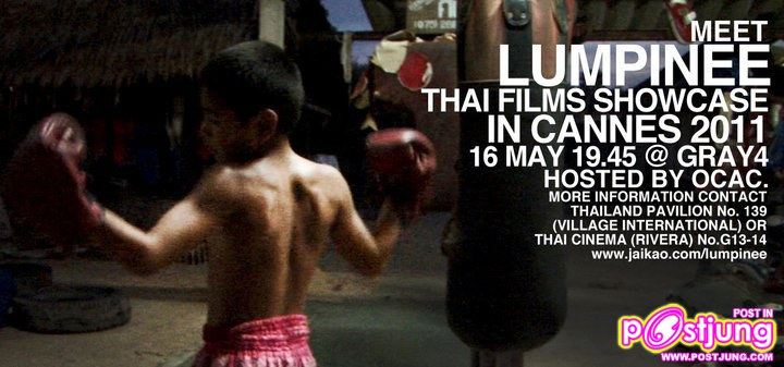 ลุมพินี