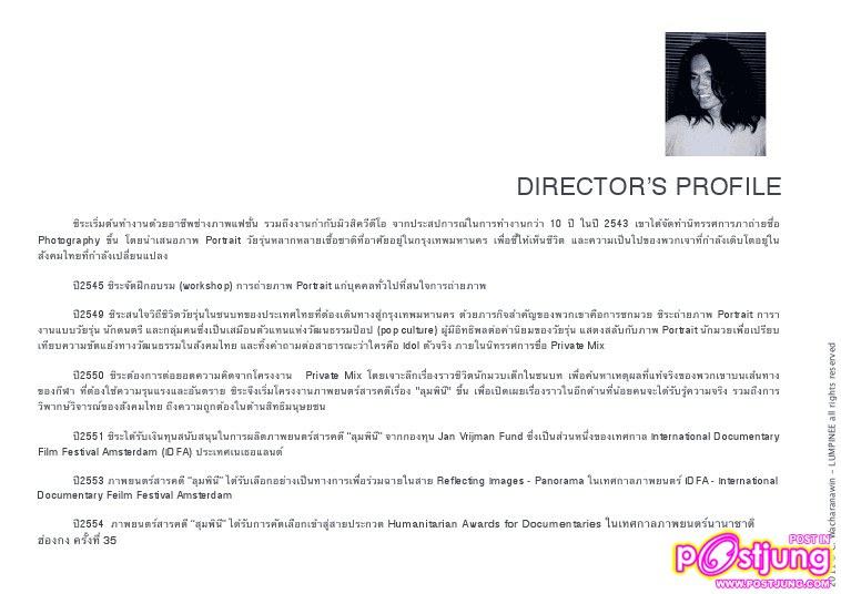 ลุมพินี