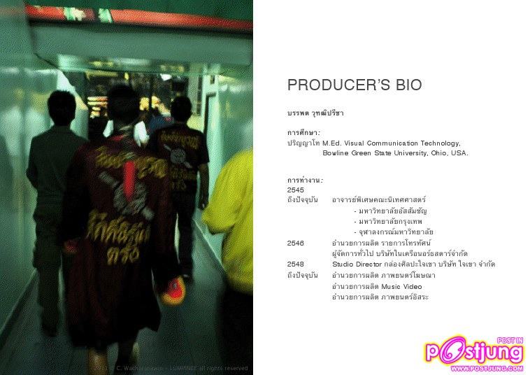 ลุมพินี