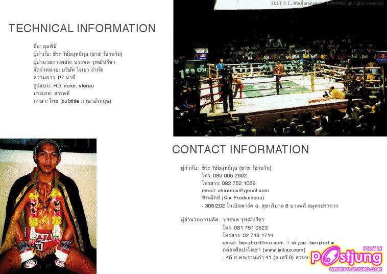 ลุมพินี