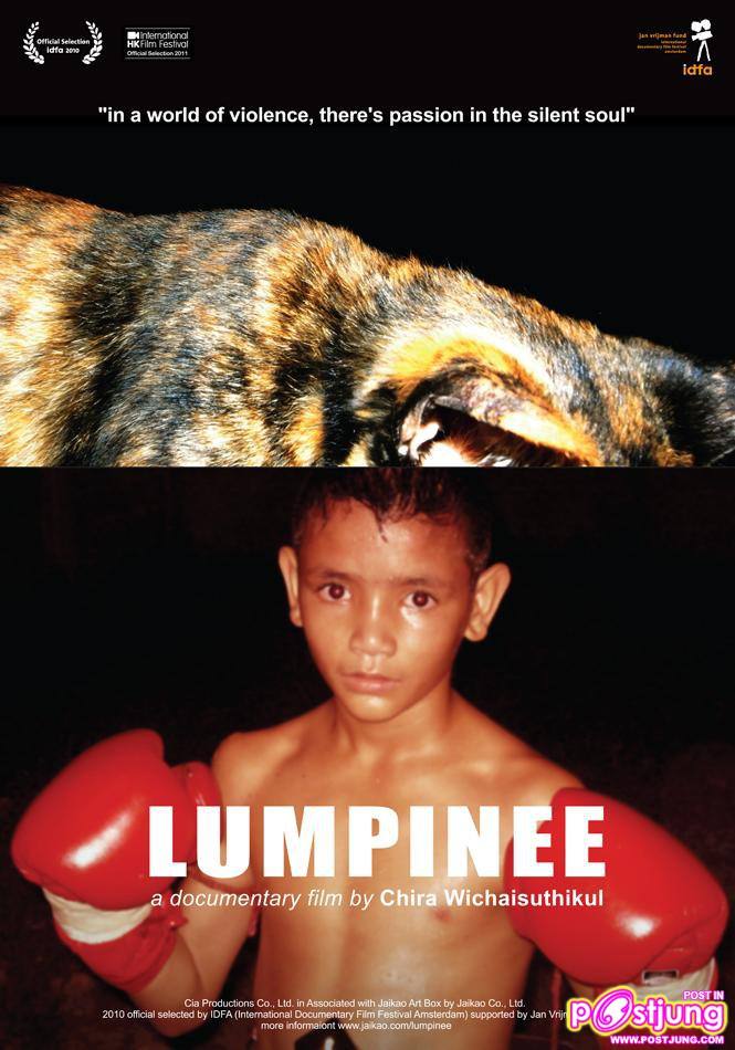 ลุมพินี