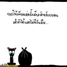  การให้  ยิ่งใหญ่แค่ไหน ใครรู้...อยากให้อ่าน T T