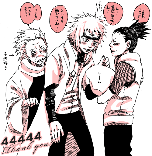 ชิกะมารุ (นารูโตะ)