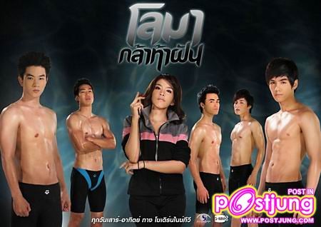 น้อง โลมา