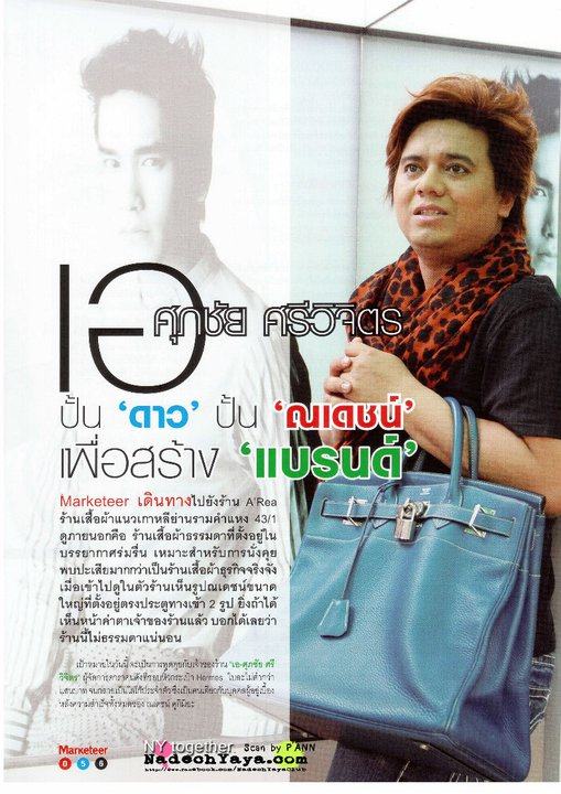 ณเดชน์ @Marketeer magazine vol.134 April 2011