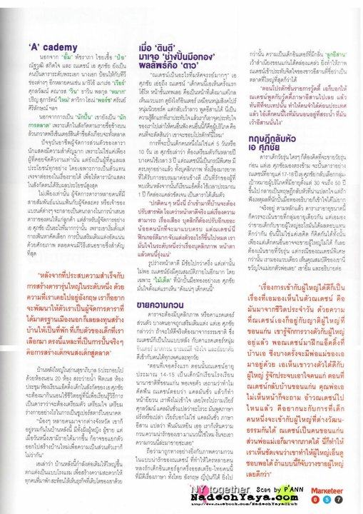 ณเดชน์ @Marketeer magazine vol.134 April 2011