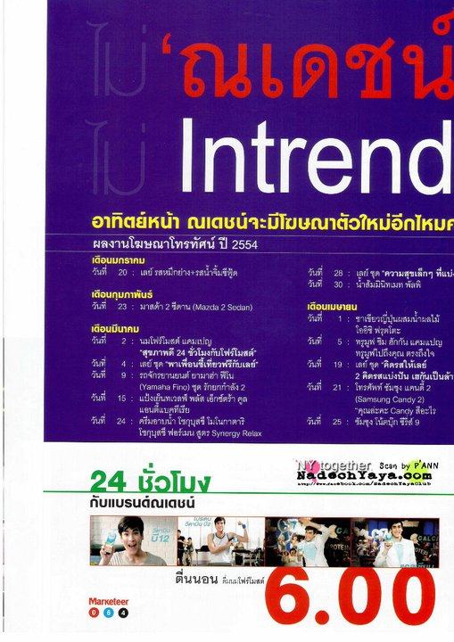 ณเดชน์ @Marketeer magazine vol.134 April 2011