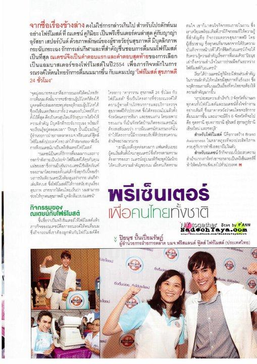 ณเดชน์ @Marketeer magazine vol.134 April 2011