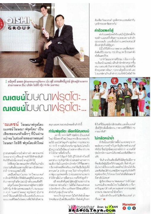 ณเดชน์ @Marketeer magazine vol.134 April 2011