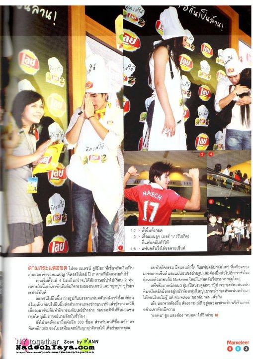 ณเดชน์ @Marketeer magazine vol.134 April 2011