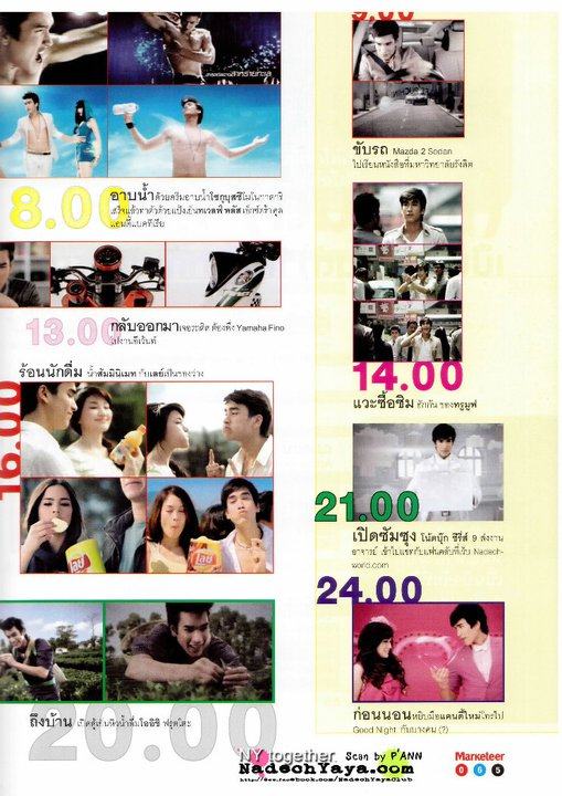 ณเดชน์ @Marketeer magazine vol.134 April 2011