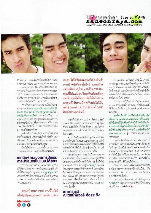 ณเดชน์ @Marketeer magazine vol.134 April 2011