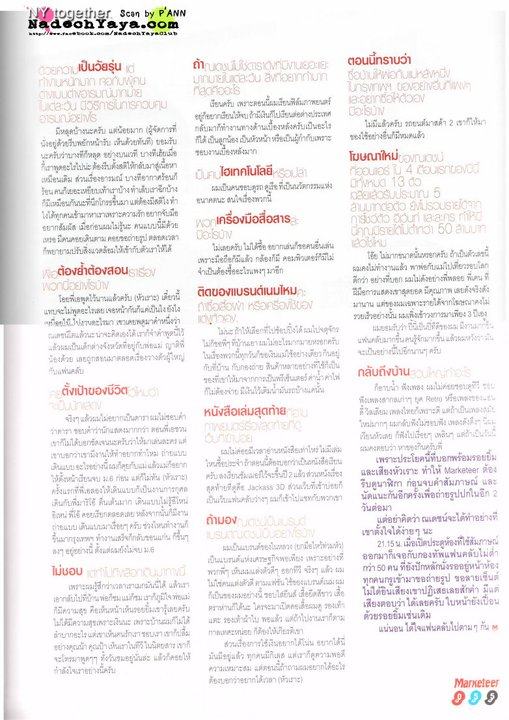 ณเดชน์ @Marketeer magazine vol.134 April 2011