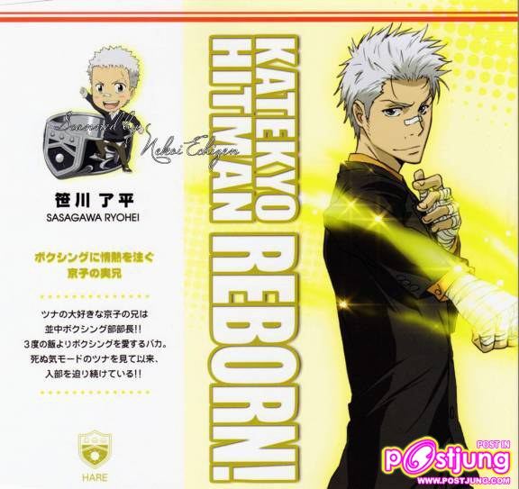 rebornน่ารักๆ