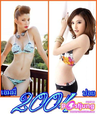 มิสไทยแลนด์ Vs มิสทิฟฟานี่