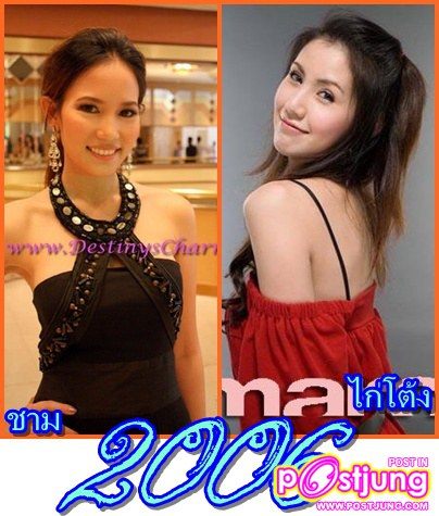 มิสไทยแลนด์ Vs มิสทิฟฟานี่