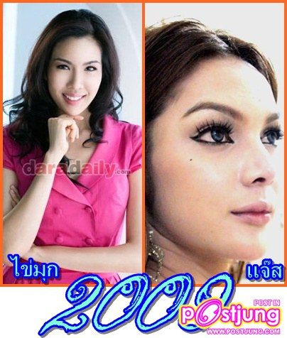 มิสไทยแลนด์ Vs มิสทิฟฟานี่