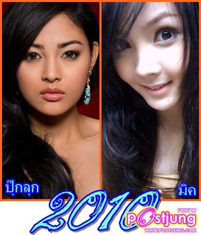 มิสไทยแลนด์ Vs มิสทิฟฟานี่
