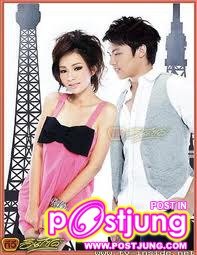 หมาก-มิ้นท์