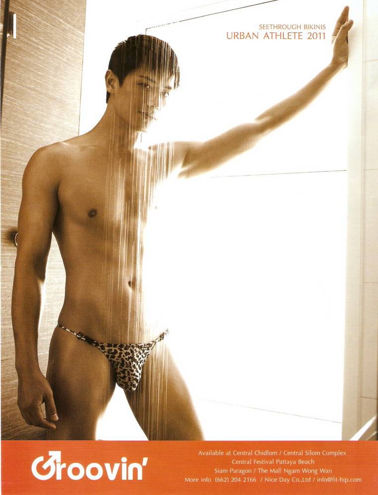 รวมภาพ MEN'S UNDERWEAR สวยๆ
