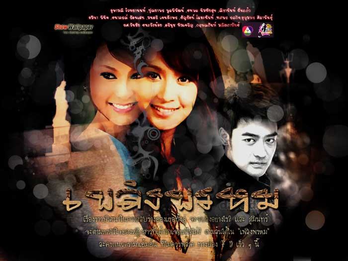 ขวัญจาก "เพลิงพรหม"สู่ "โบ๊เบ๊" ชมกันเต็มอิ่มสองเรื่องติดกันเลย