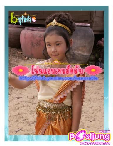 น้องแพร สุพิชชา