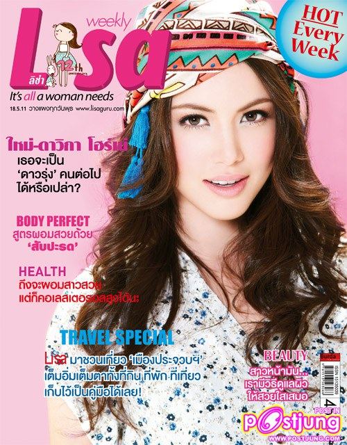 ใหม่-ดาวิกา โฮร์เน่ @Lisa weekly 18-5-11