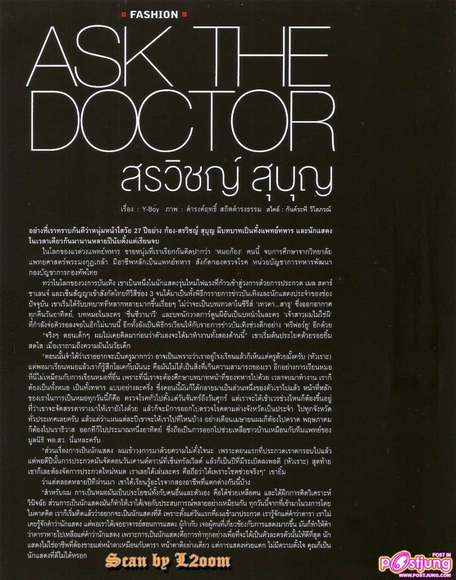 [Interview]  หมอก้อง-สรวิชญ์ สุบุญ @ GM vol.26 no.394 May 2011