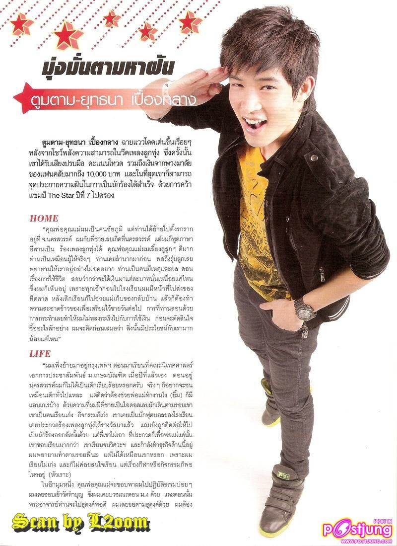 [Scan+Interview]  ตูมตาม-นท-แอมป์ The Star 7 @OHO vol. 4 no. 79 May 2011
