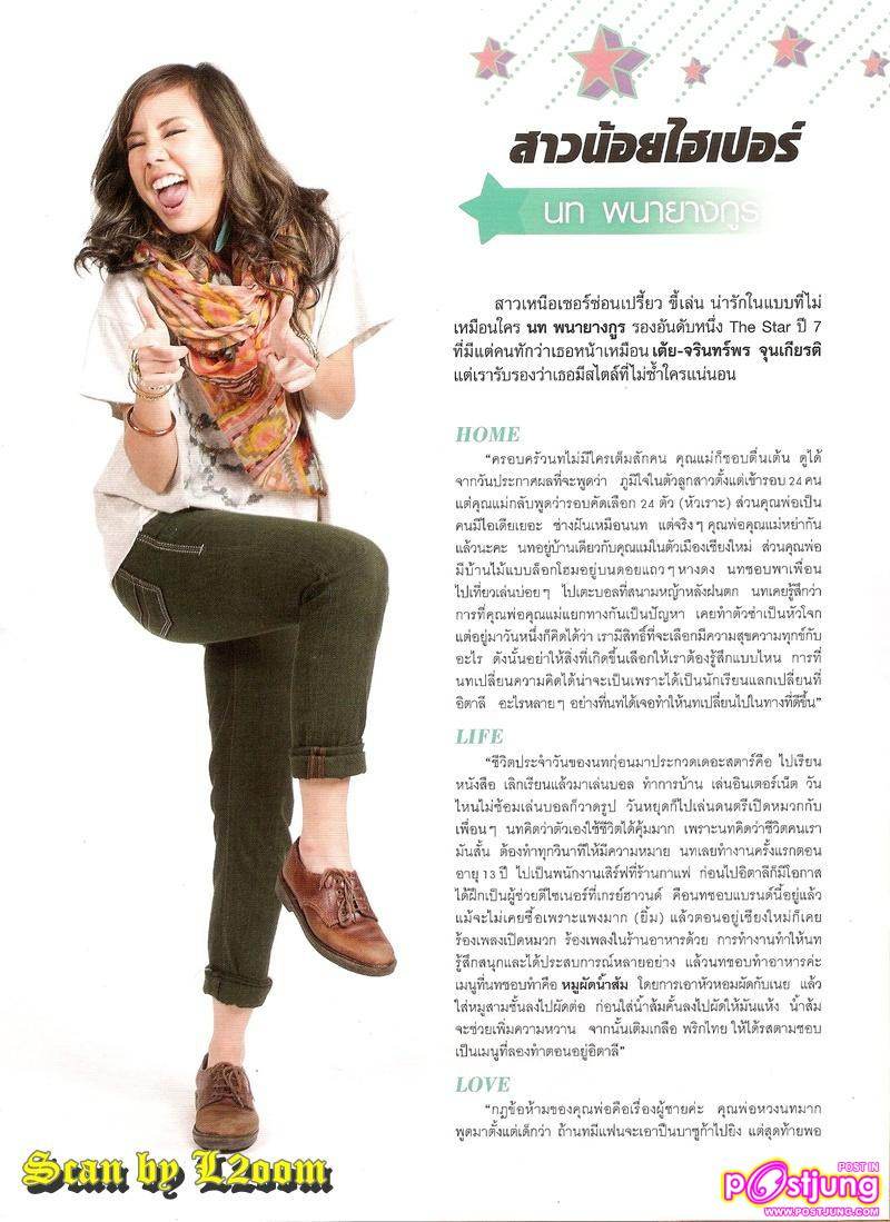 [Scan+Interview]  ตูมตาม-นท-แอมป์ The Star 7 @OHO vol. 4 no. 79 May 2011