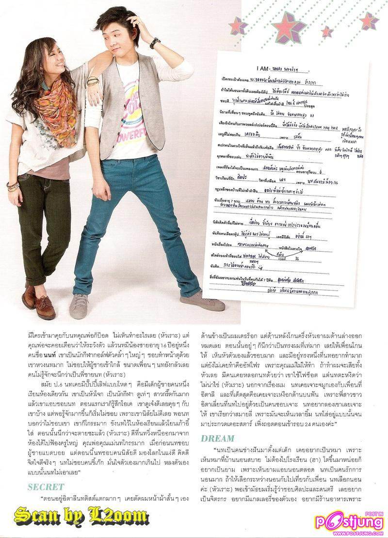 [Scan+Interview]  ตูมตาม-นท-แอมป์ The Star 7 @OHO vol. 4 no. 79 May 2011