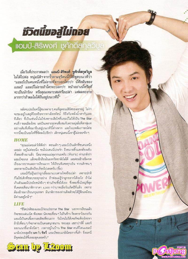 [Scan+Interview]  ตูมตาม-นท-แอมป์ The Star 7 @OHO vol. 4 no. 79 May 2011