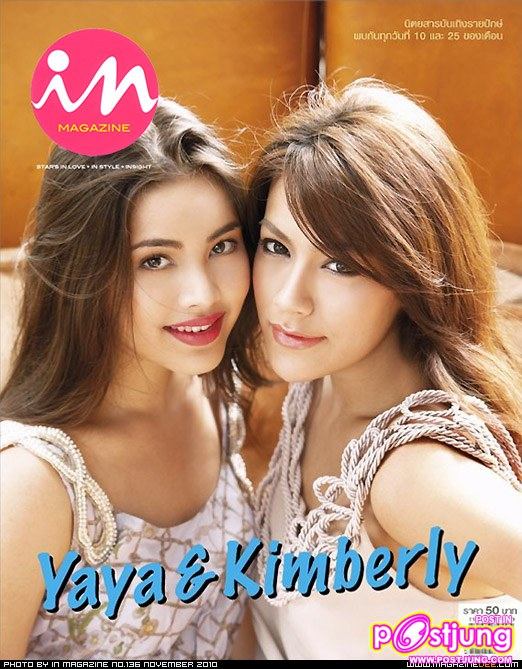 ใหม่ vs ญ่าญ่า