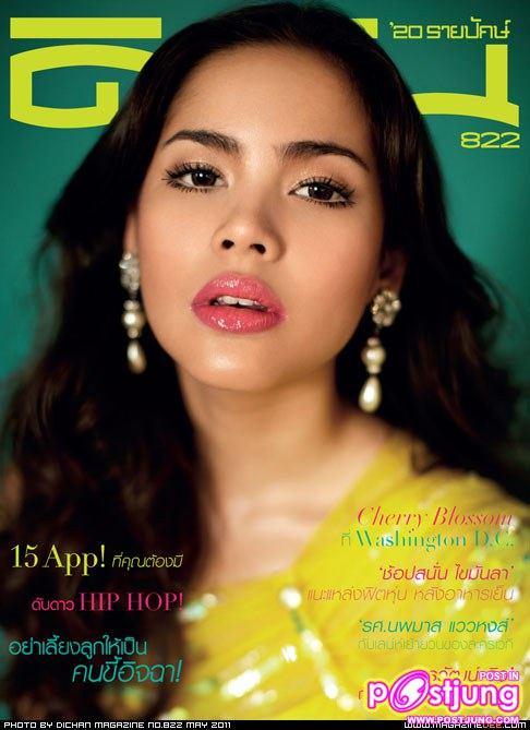 ญาญ่า-อุรัสยา @ดิฉัน vol. 34 no. 822 May 2011