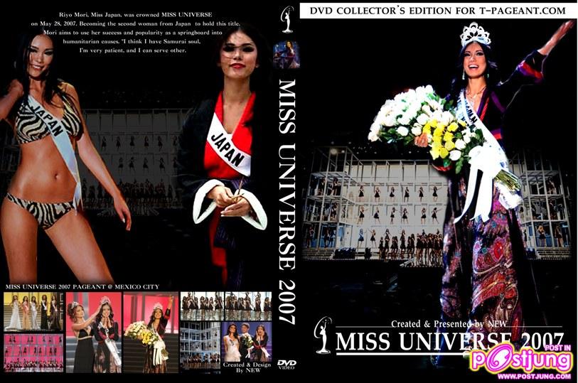 อะไรคือความลงตัวของ ริโย โมริ บนเวที mu.2007