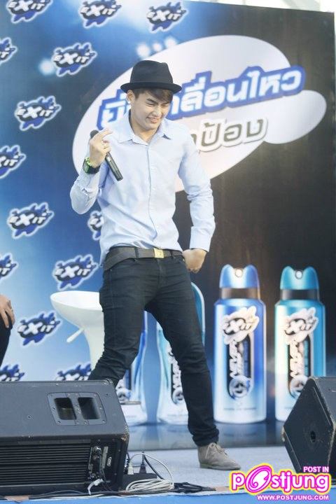 ชิน-ชินวุฒิ งานเปิดตัวผลิตภัณฑ์ระงับกลิ่นกาย &ldquo;เอ็กซิท เนเวอร์ สต็อป&rdquo;