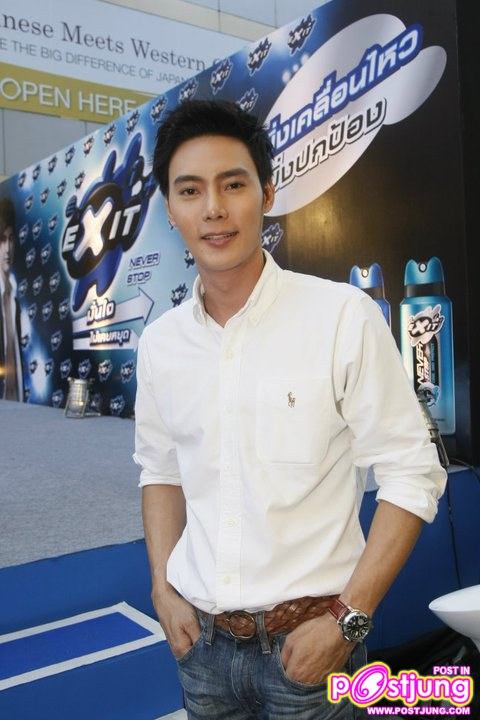 ชิน-ชินวุฒิ งานเปิดตัวผลิตภัณฑ์ระงับกลิ่นกาย &ldquo;เอ็กซิท เนเวอร์ สต็อป&rdquo;