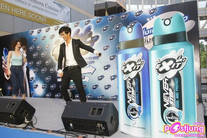 ชิน-ชินวุฒิ งานเปิดตัวผลิตภัณฑ์ระงับกลิ่นกาย &ldquo;เอ็กซิท เนเวอร์ สต็อป&rdquo;
