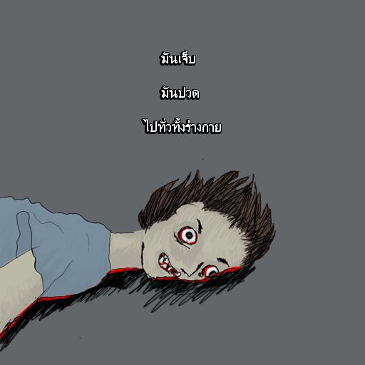 คิด...ก่อนทำร้ายตัวเอง เรื่องดีๆที่อยากให้อ่าน