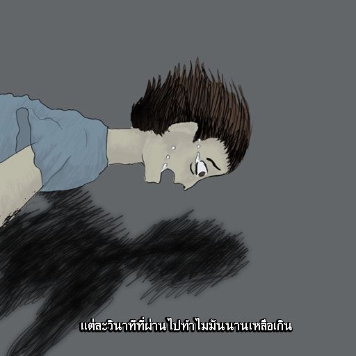 คิด...ก่อนทำร้ายตัวเอง เรื่องดีๆที่อยากให้อ่าน