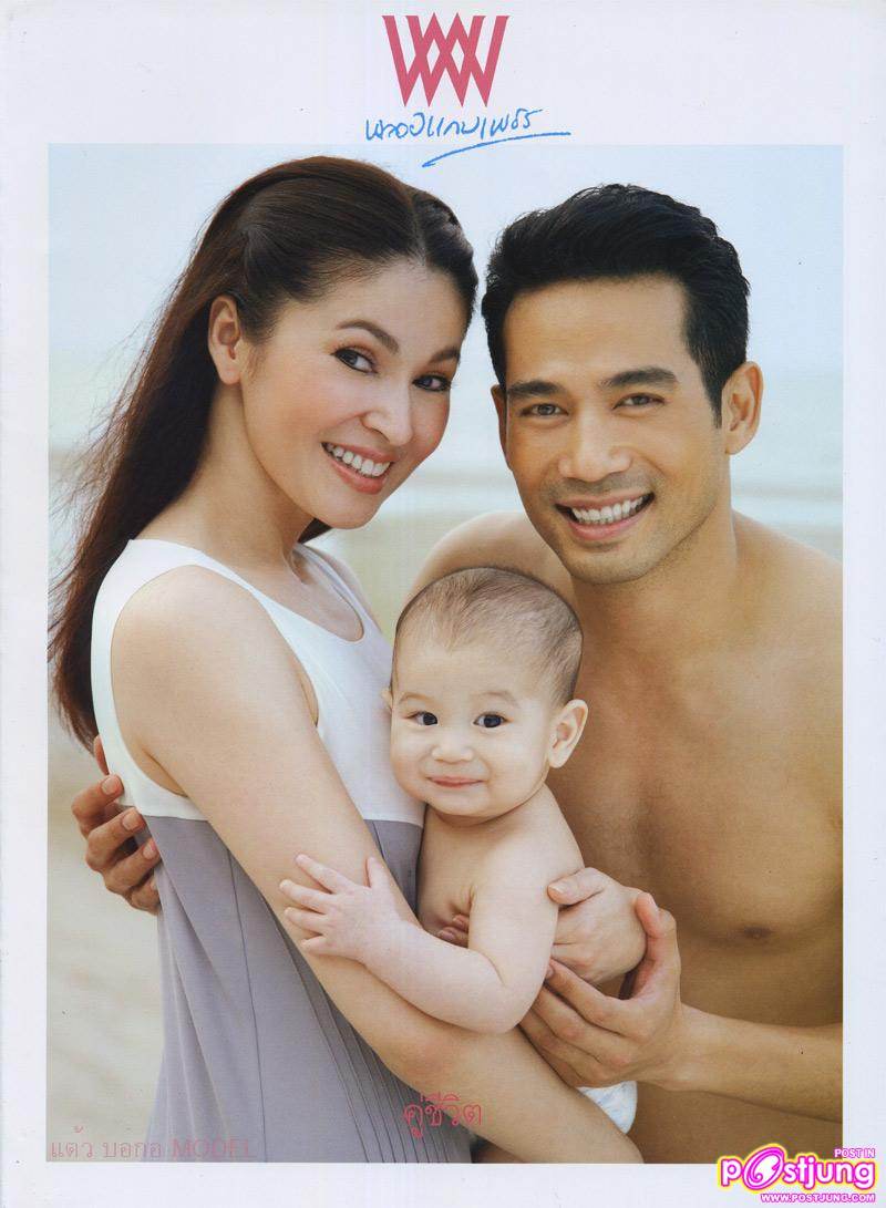 ตุ้ย-ธีรภัทร์ แอนนา-นาตาชา และน้อง ธีชา [ไตตั้น] สัจจกุล @พลอยแกมเพชร vol.20 no.464 May 2011