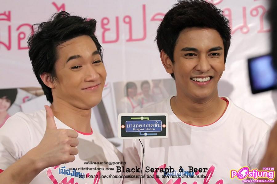 กัน & ริท งานแถลงข่าวเปิดตัวพรีเซนเตอร์เมืองไทยประกันชีวิต
