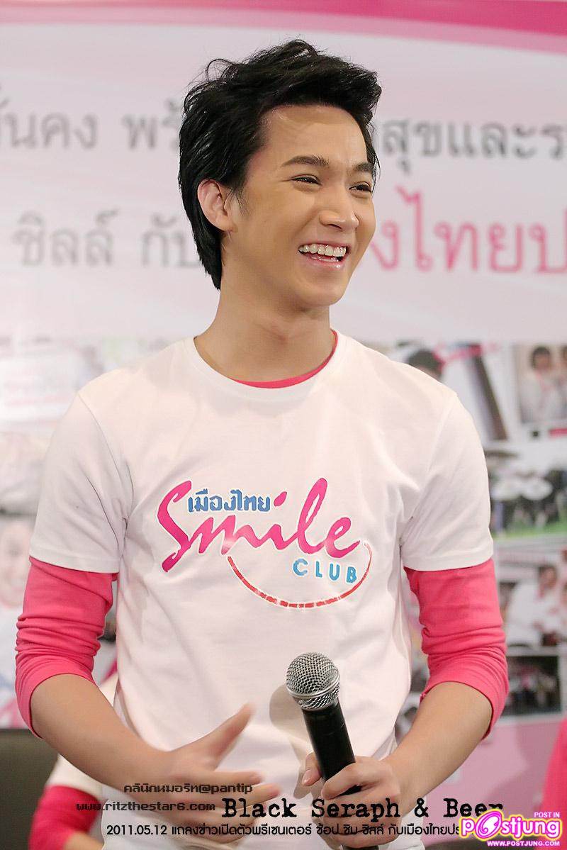 กัน & ริท งานแถลงข่าวเปิดตัวพรีเซนเตอร์เมืองไทยประกันชีวิต