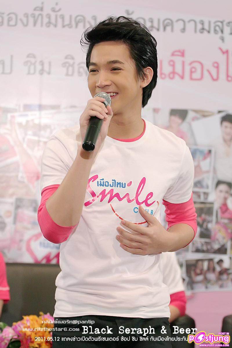 กัน & ริท งานแถลงข่าวเปิดตัวพรีเซนเตอร์เมืองไทยประกันชีวิต