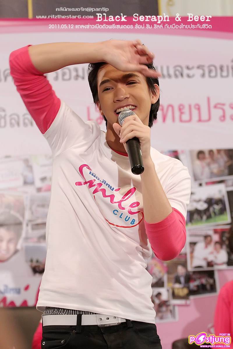กัน & ริท งานแถลงข่าวเปิดตัวพรีเซนเตอร์เมืองไทยประกันชีวิต