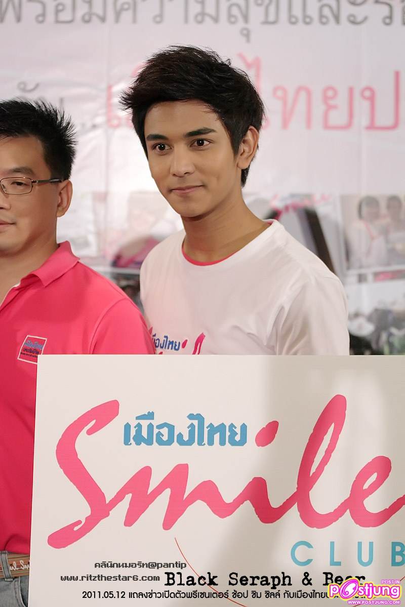 กัน & ริท งานแถลงข่าวเปิดตัวพรีเซนเตอร์เมืองไทยประกันชีวิต