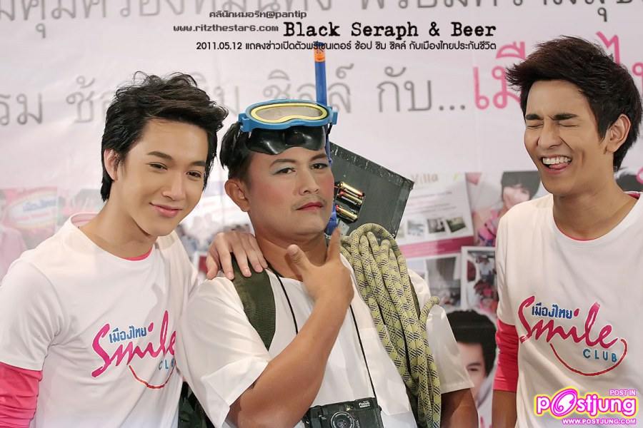 กัน & ริท งานแถลงข่าวเปิดตัวพรีเซนเตอร์เมืองไทยประกันชีวิต