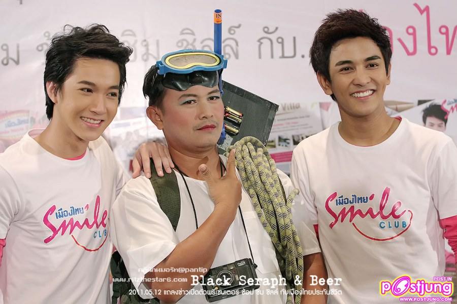 กัน & ริท งานแถลงข่าวเปิดตัวพรีเซนเตอร์เมืองไทยประกันชีวิต