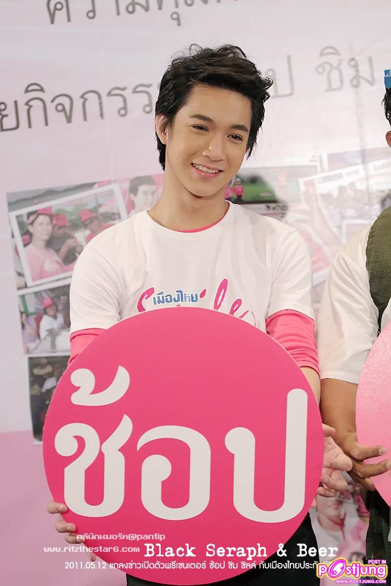 กัน & ริท งานแถลงข่าวเปิดตัวพรีเซนเตอร์เมืองไทยประกันชีวิต